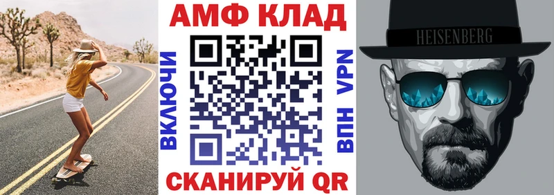 Амфетамин Розовый  Кинешма 
