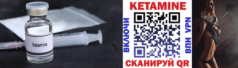 Кетамин VHQ  Кинешма 
