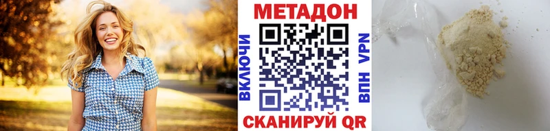 Метадон VHQ  где можно купить наркотик  Кинешма 