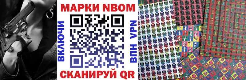 Марки N-bome 1,5мг Кинешма