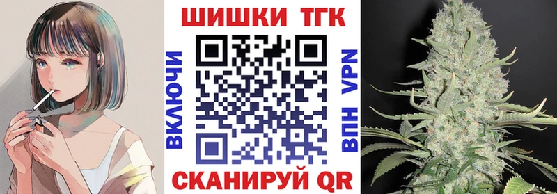Шишки марихуана THC 21% Кинешма